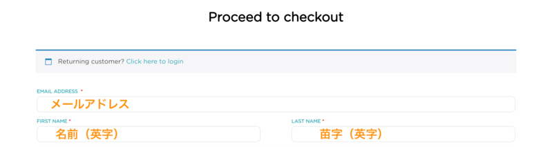 Aerobusの購入手続き画面で個人情報を入力