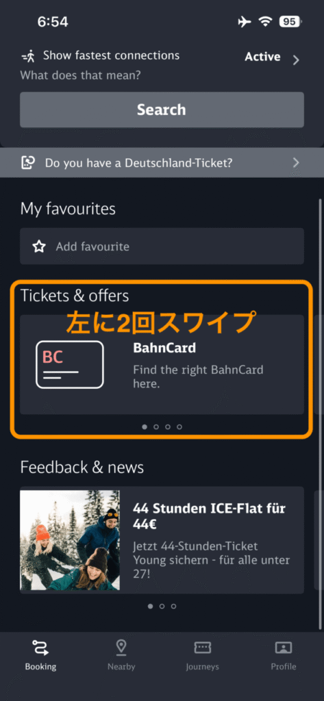 DB Navigatorアプリのホーム画面（1）