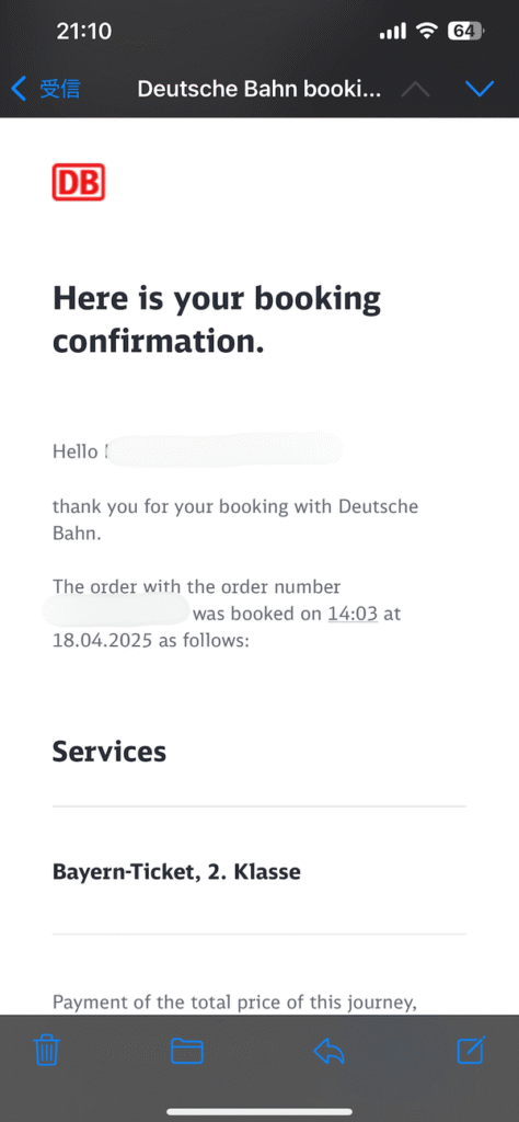 予約完了後のメール