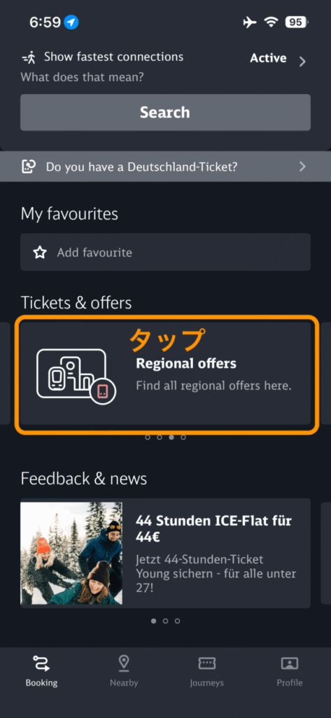 DB Navigatorアプリのホーム画面（2）