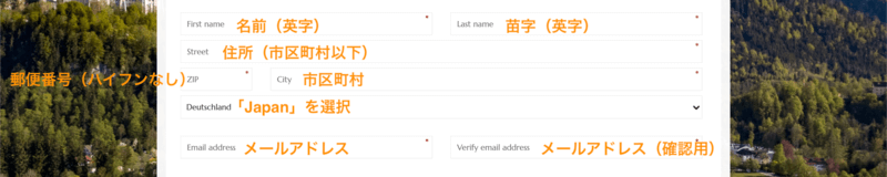 個人情報入力画面