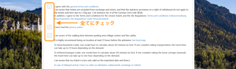 利用規約・プライバシーポリシー同意画面