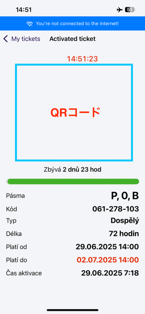有効化されたチケットQRコード画面