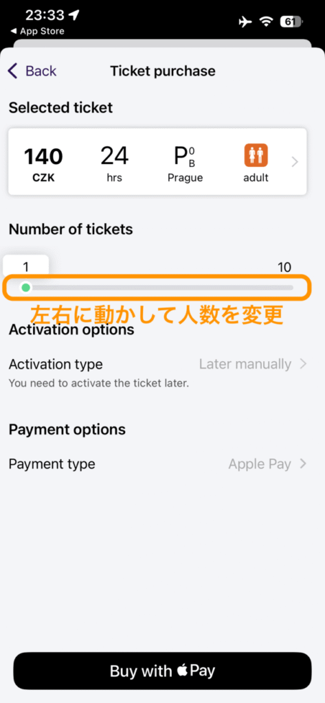 PID Lítačkaアプリのチケット枚数選択バー