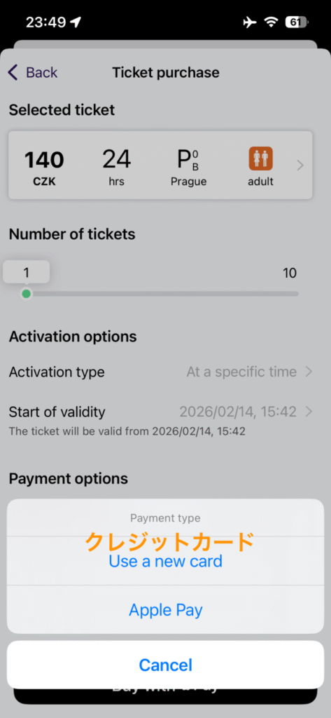 支払い方法選択画面