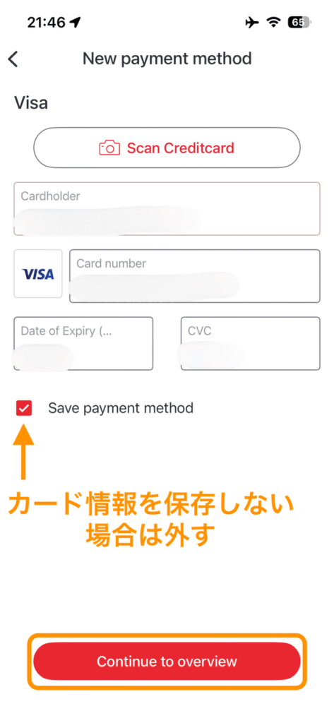 クレジットカード情報入力後の「Continue to overview」ボタン