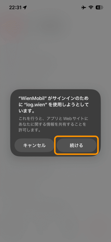 ログインポップアップの「続ける」ボタン