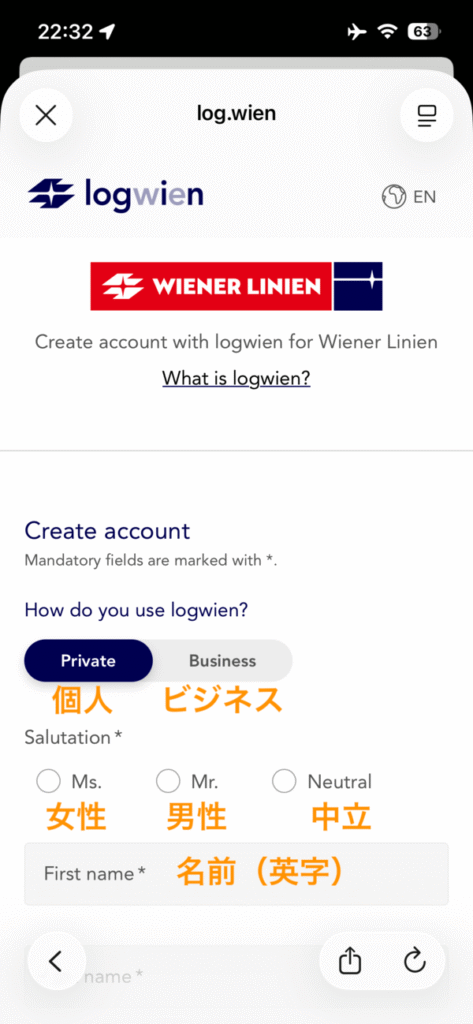 アカウント作成の必要事項入力画面（前半）