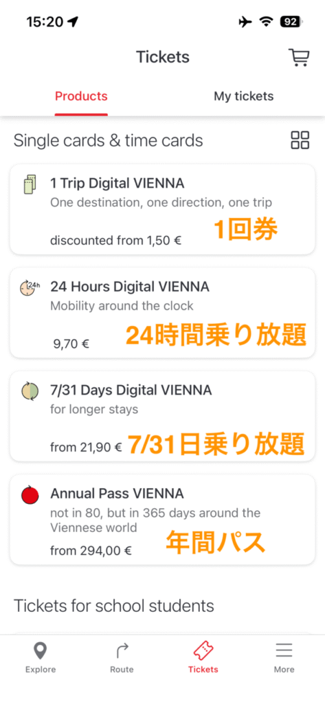 WienMobilのチケット選択画面