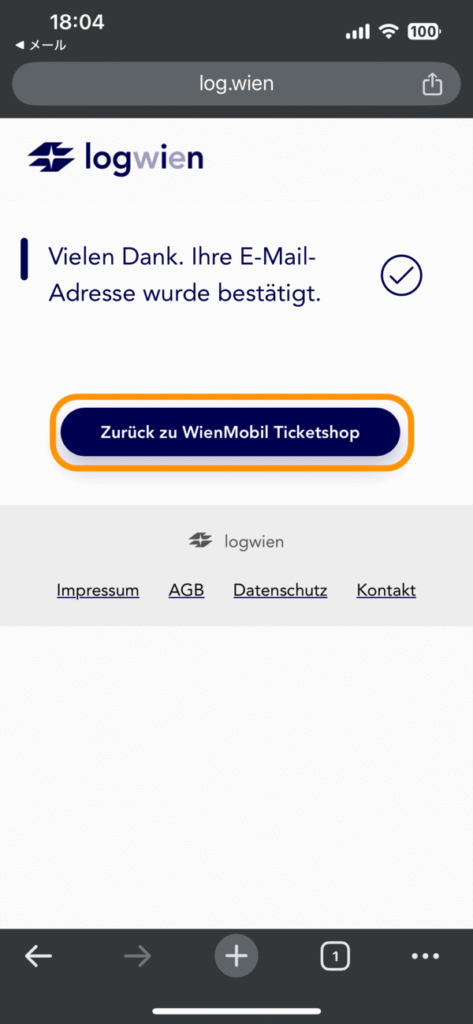 WienMobilメール認証完了画面