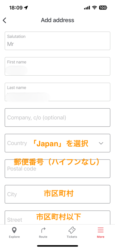 住所入力画面（前半）