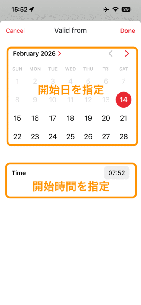 24時間チケットの有効化開始日時選択画面