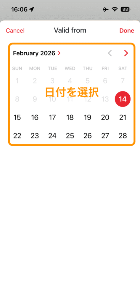 7/31日乗り放題チケットの日付選択画面