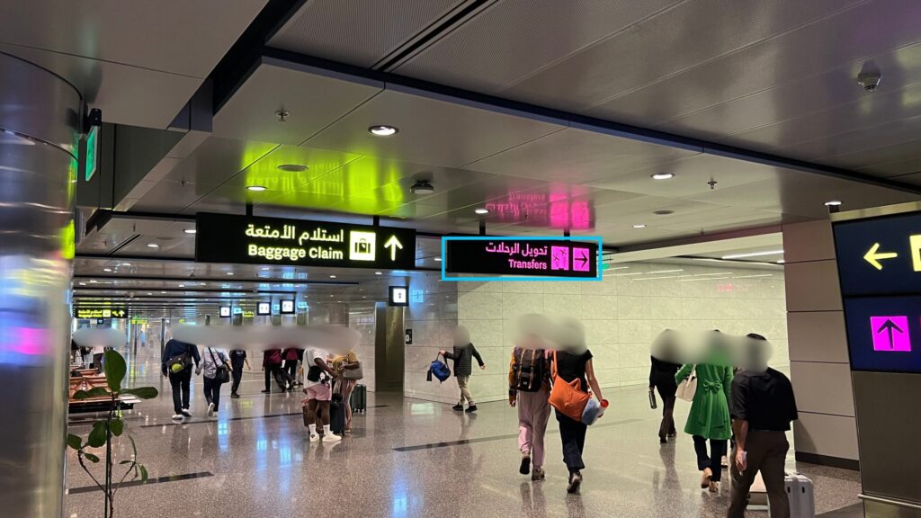 ドーハ・ハマド国際空港の「Transfers」と「Baggage Claim」の分岐点