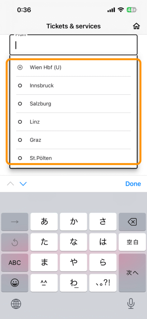 出発地（From）の選択画面（2）