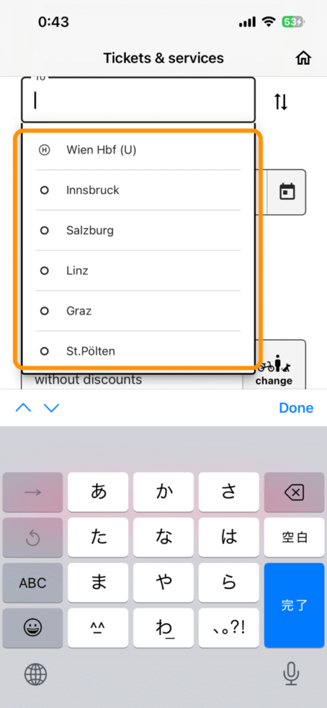 到着地（To）の選択画面（2）
