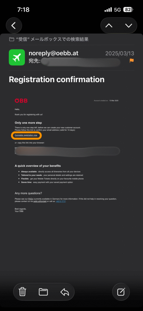 会員登録の認証メール