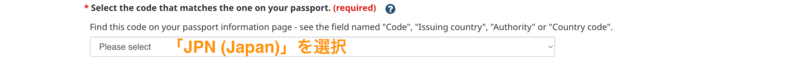 パスポートの国コード選択画面