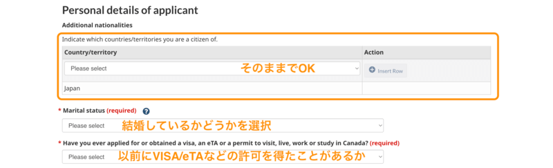 個人情報の入力画面