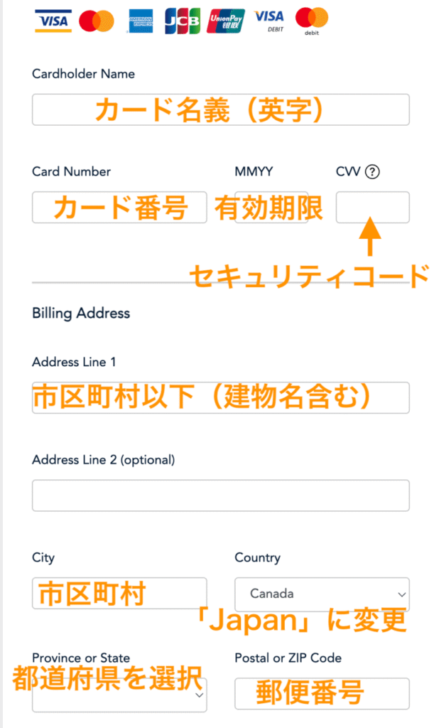 カード情報入力欄