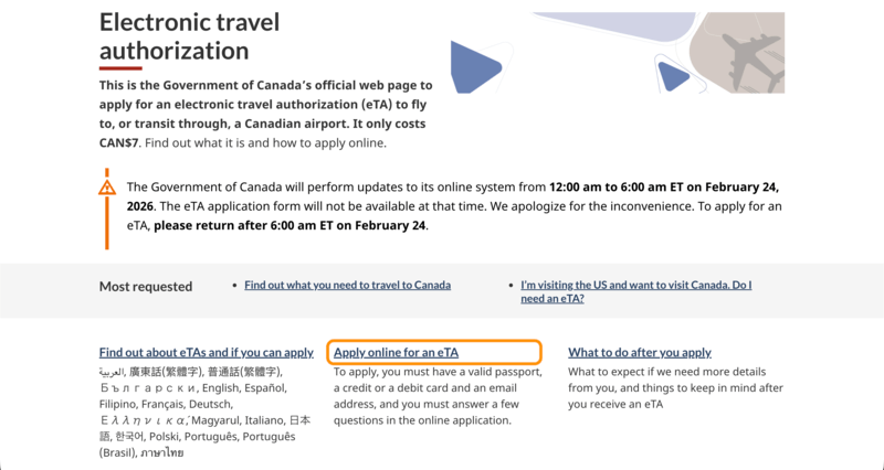 カナダ政府公式サイト(eTAトップページ)
