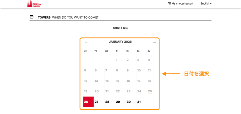 サグラダ・ファミリアチケット日付選択画面
