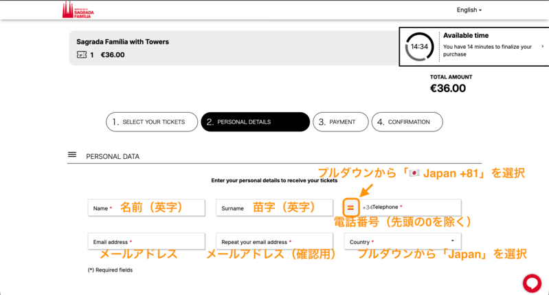 個人情報入力画面