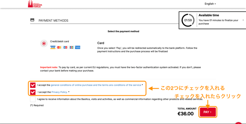 支払い方法選択画面