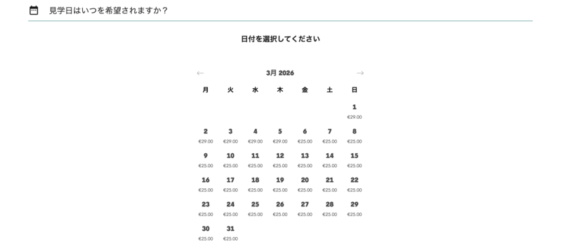 カサ・ミラのチケット予約画面の日付選択カレンダー