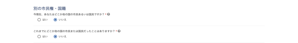 市民権・国籍に関する質問