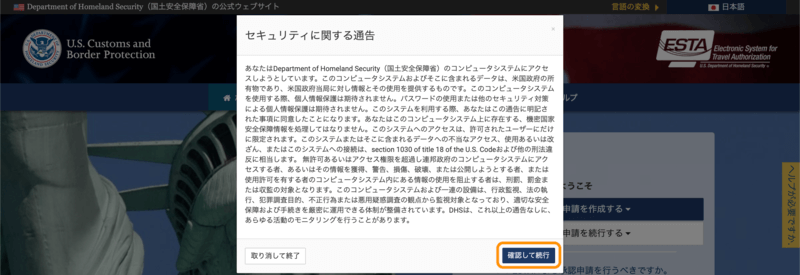 確認メッセージ