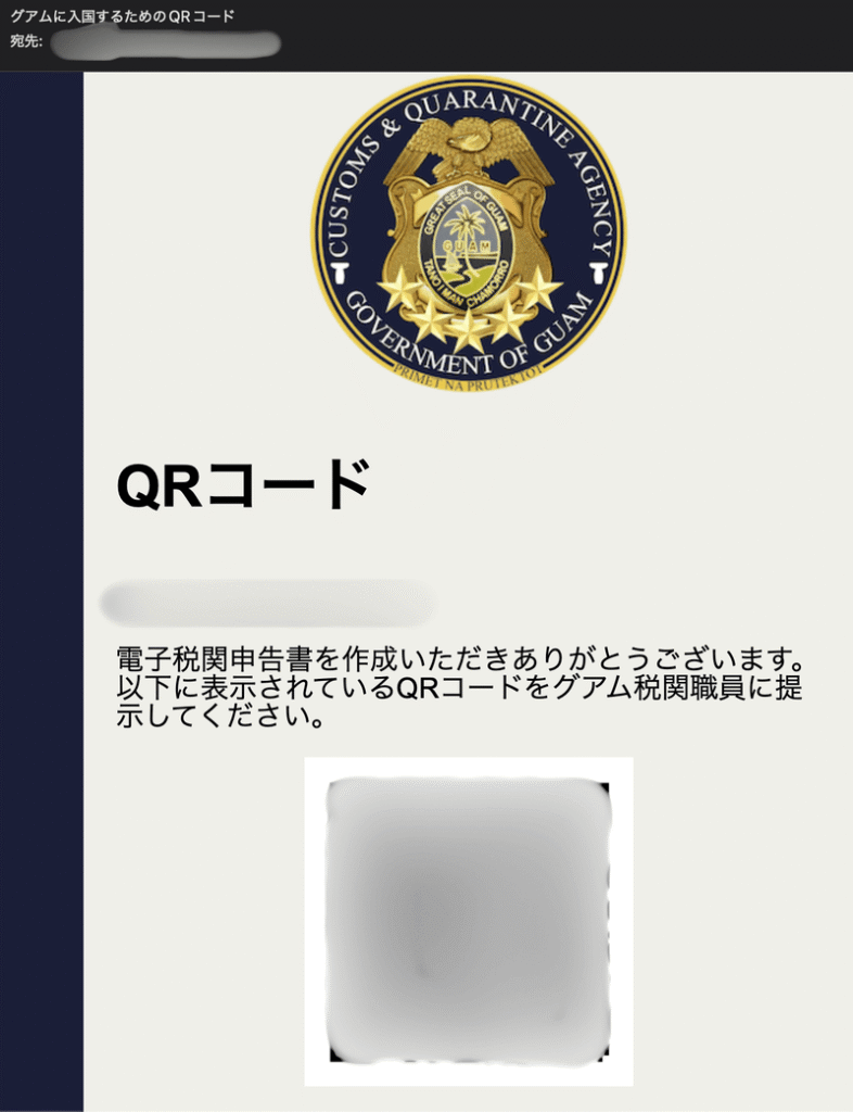 QRコード付きメールの受信画面