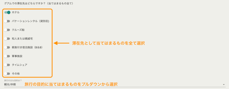 来島情報の入力画面（2）