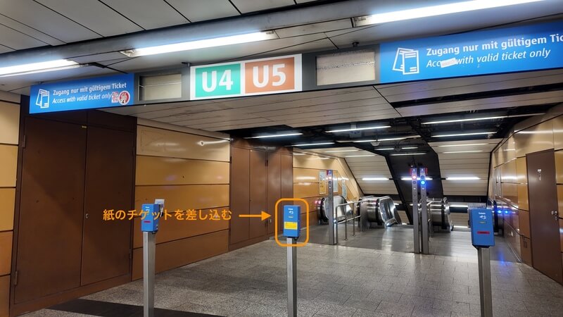 ミュンヘンのU-Bahn乗り場の打刻機