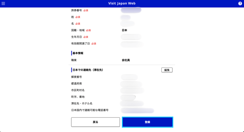 利用者情報確認画面（2）