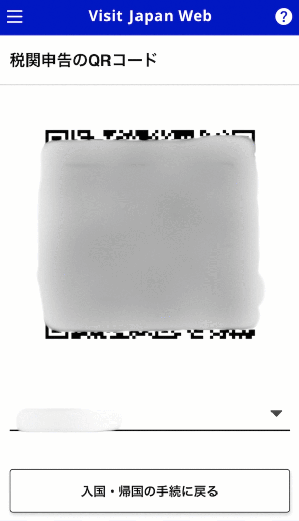 Visit Japan WebのQRコード表示画面