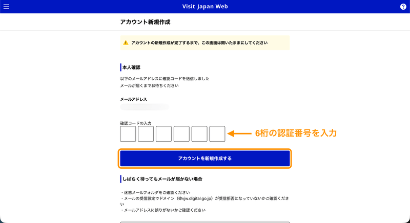 確認コード入力画面
