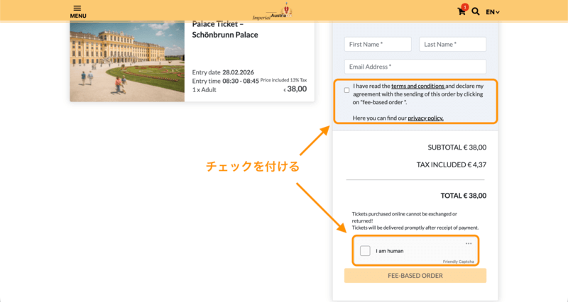 利用規約の同意画面