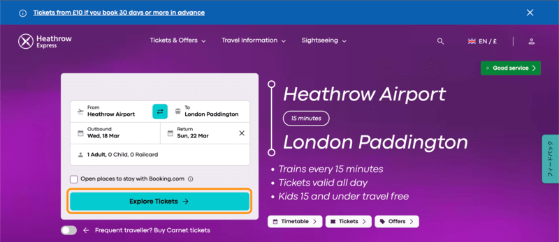 「Explore Tickets」ボタン
