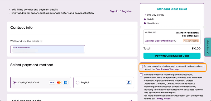 利用規約のチェックボックス