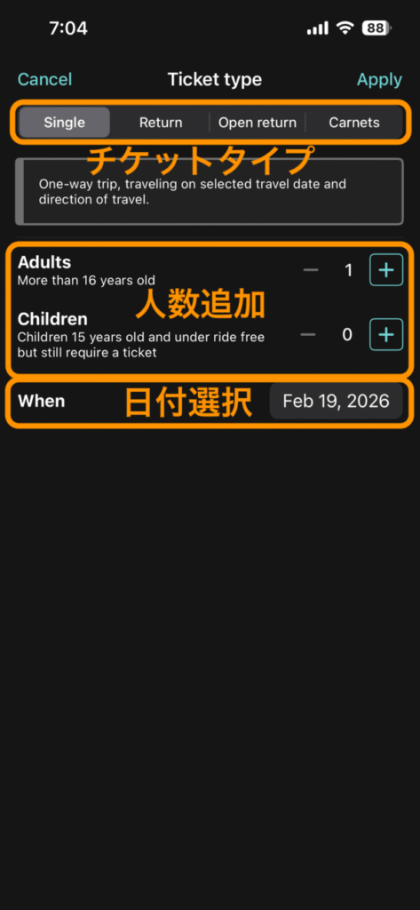 チケットタイプ・人数・日付選択画面