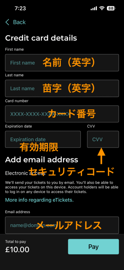クレジットカード情報入力画面（アプリ）