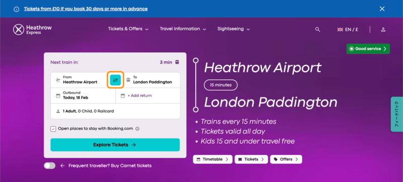 「From（出発地）」と「To（目的地）」を逆にする矢印ボタン