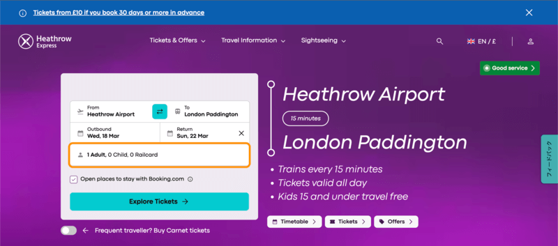 人数選択エリア