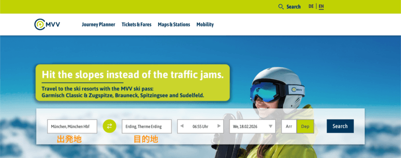 MVV公式サイトのトップページ