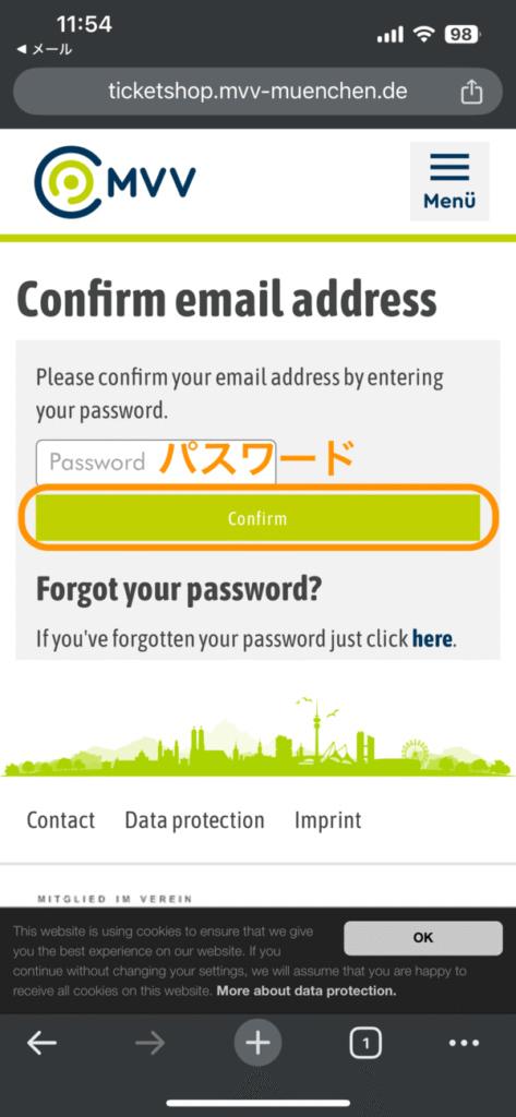 アカウントアクティベートのパスワード入力画面