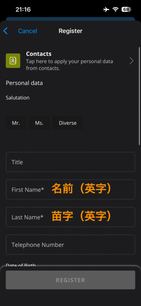 登録情報入力画面（1）