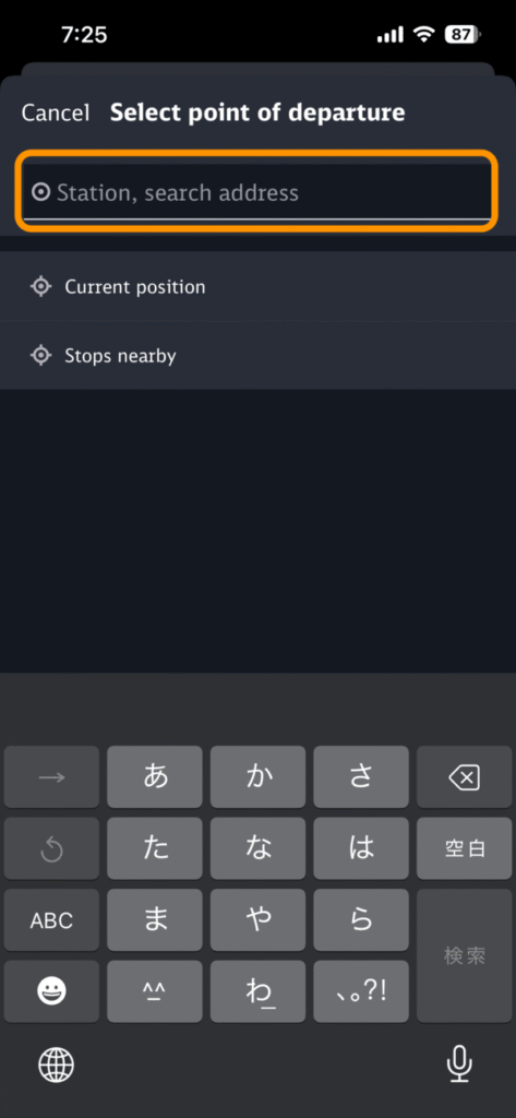 出発地の検索ボックス