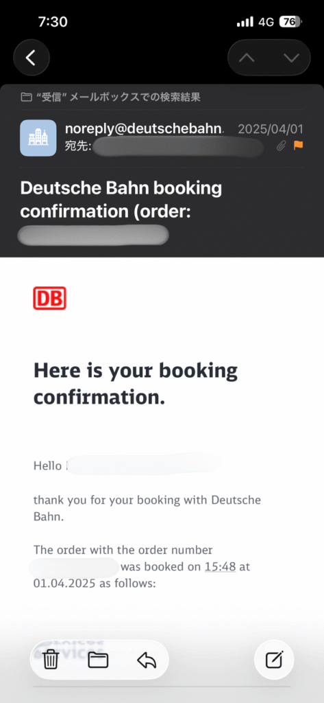 DB Navigatorアプリからの予約確認メール