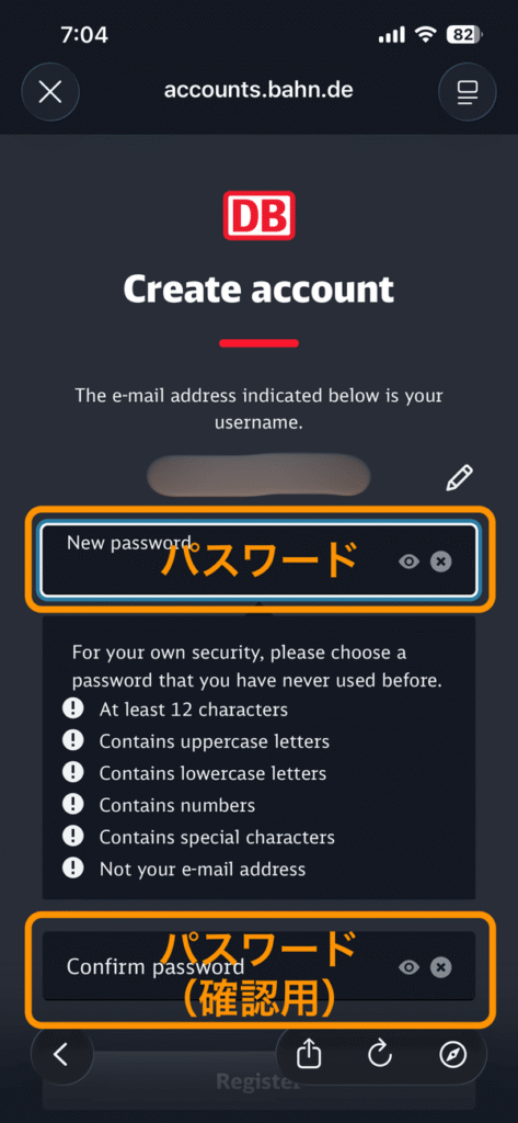 会員登録のパスワード設定画面